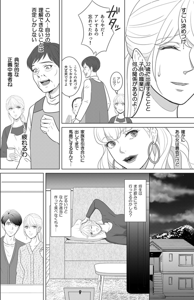 カントリークラッシャー