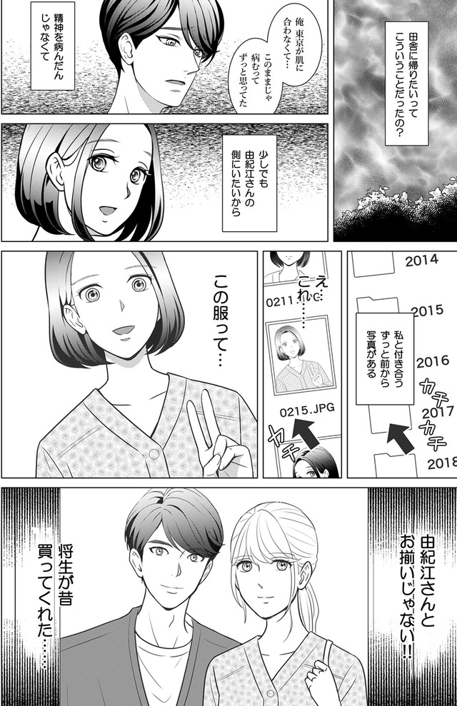 カントリークラッシャー