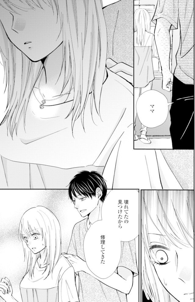 サレ妻の事情