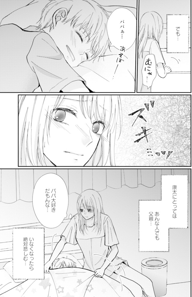 サレ妻の事情
