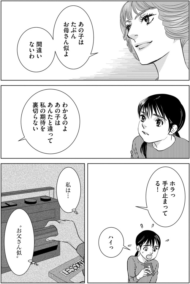 母ガチャ失敗 ～搾取されつづけた「私」の人生～