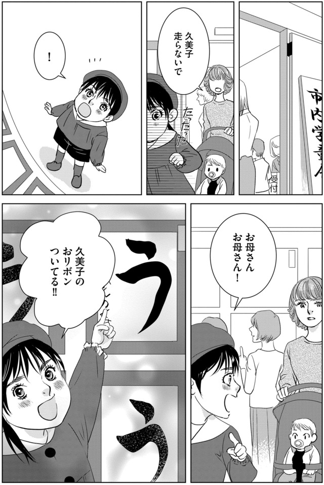 母ガチャ失敗 ～搾取されつづけた「私」の人生～