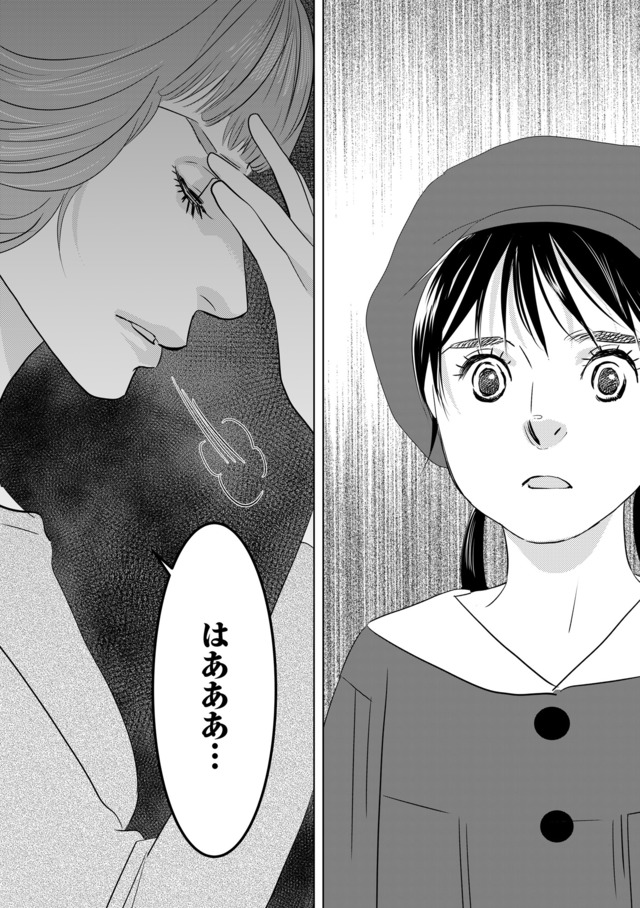 母ガチャ失敗 ～搾取されつづけた「私」の人生～