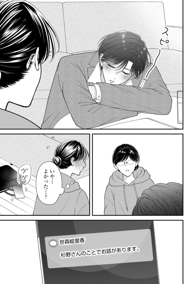 ソロ女子ですが冷徹上司から溺愛フラグが立っています…!?