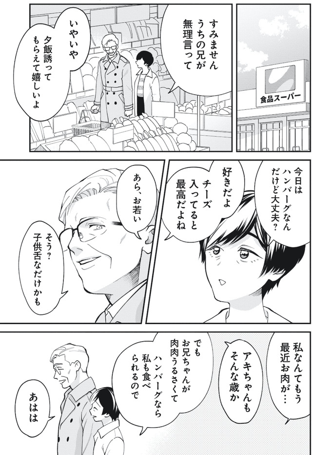 五十、六十、よろこんで。