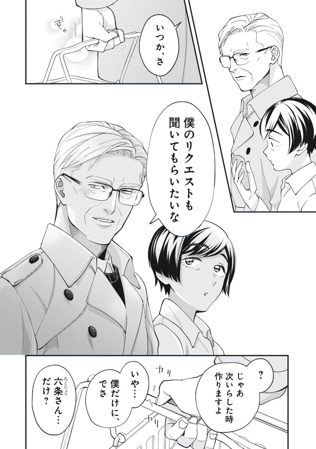 五十、六十、よろこんで。