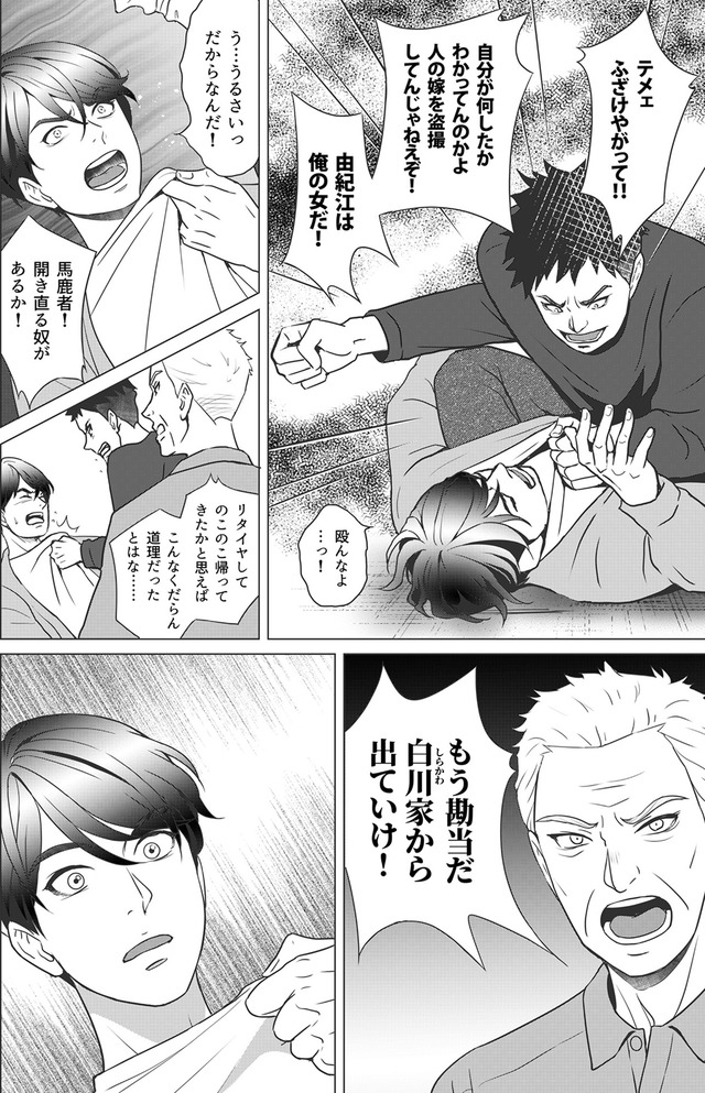 カントリークラッシャー