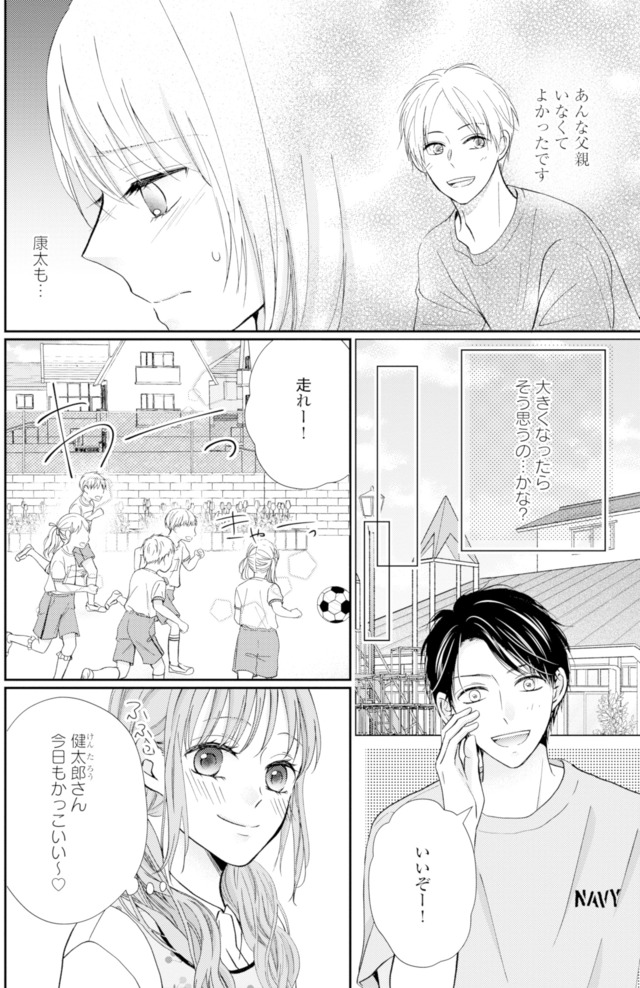 サレ妻の事情
