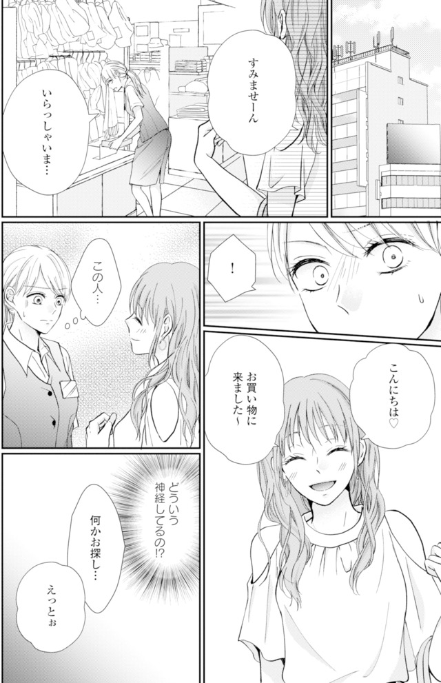 サレ妻の事情