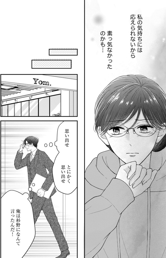 ソロ女子ですが冷徹上司から溺愛フラグが立っています…!?