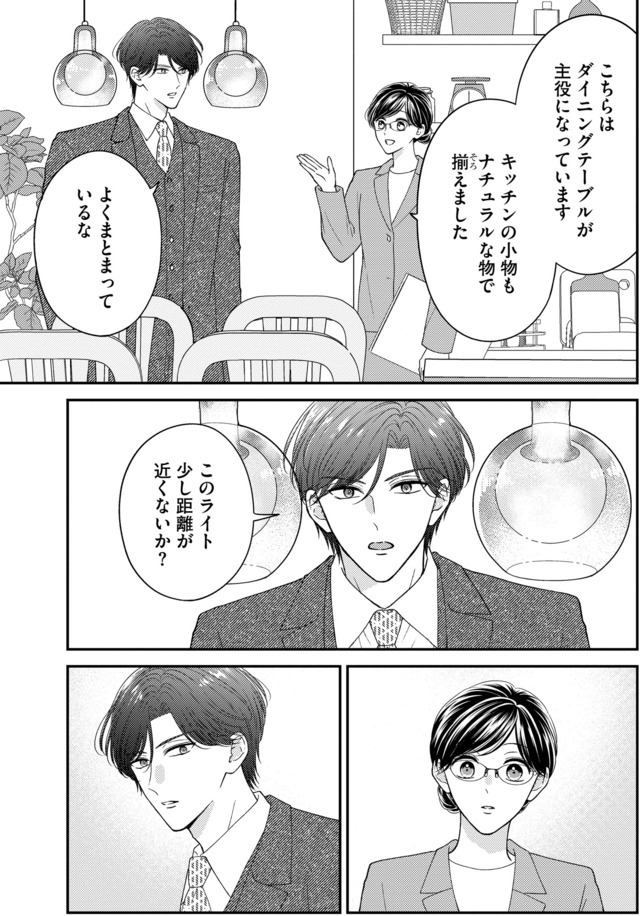 ソロ女子ですが冷徹上司から溺愛フラグが立っています…!?