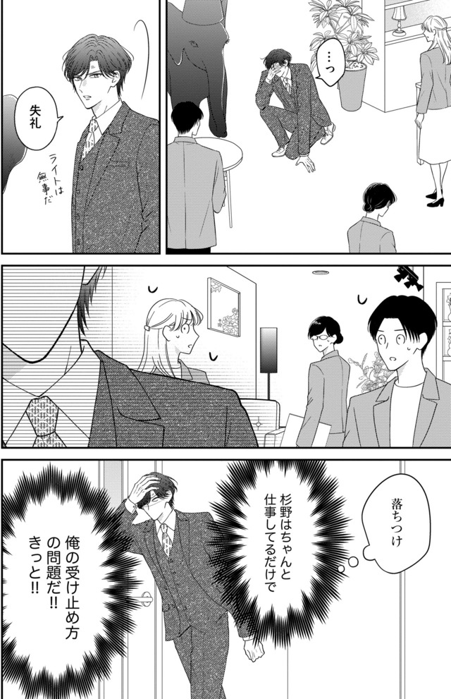 ソロ女子ですが冷徹上司から溺愛フラグが立っています…!?
