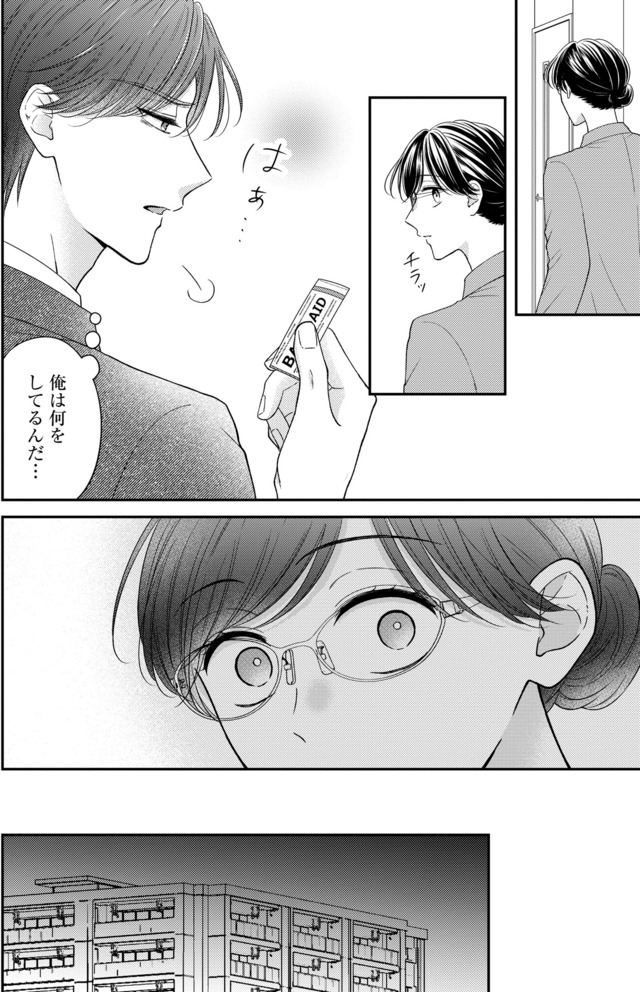 ソロ女子ですが冷徹上司から溺愛フラグが立っています…!?