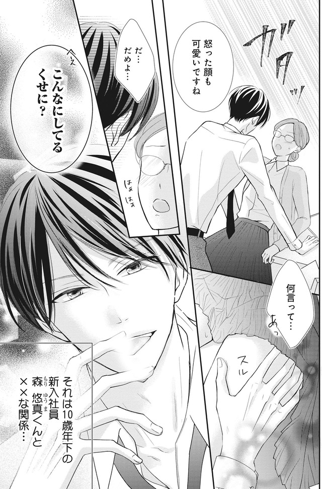 純愛よりも、シてみたい