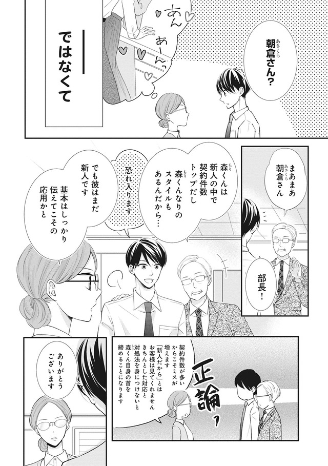 純愛よりも、シてみたい