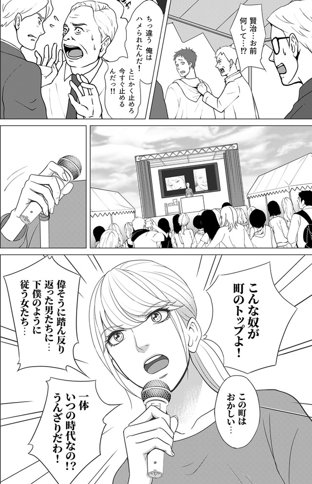 カントリークラッシャー