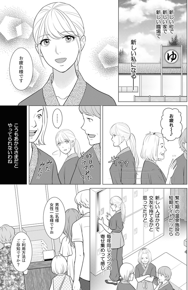 カントリークラッシャー