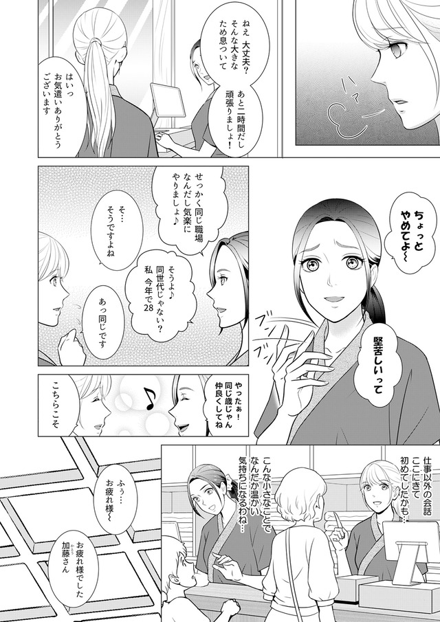 カントリークラッシャー