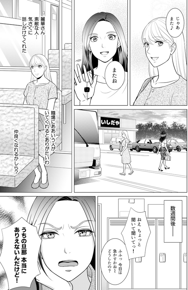カントリークラッシャー