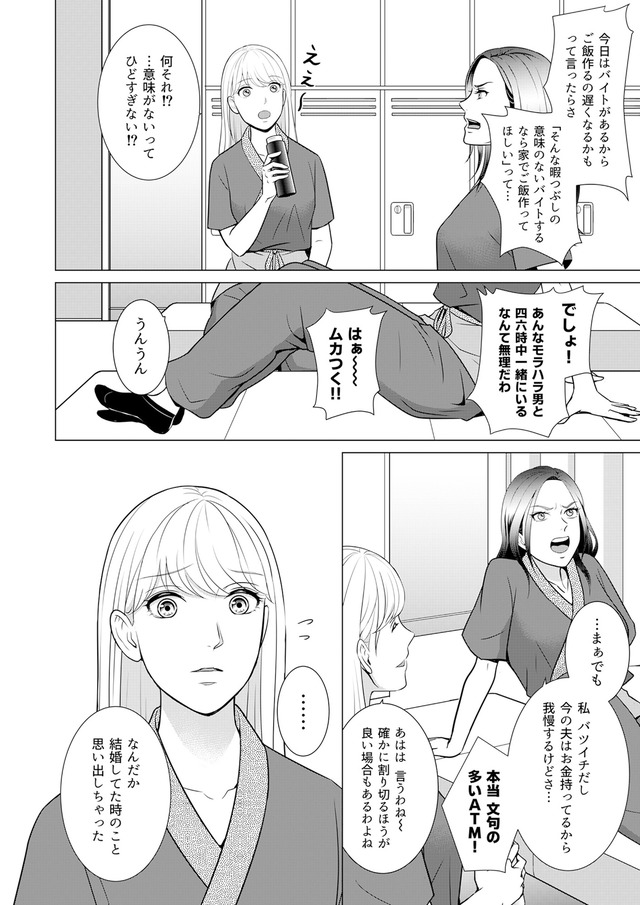 カントリークラッシャー