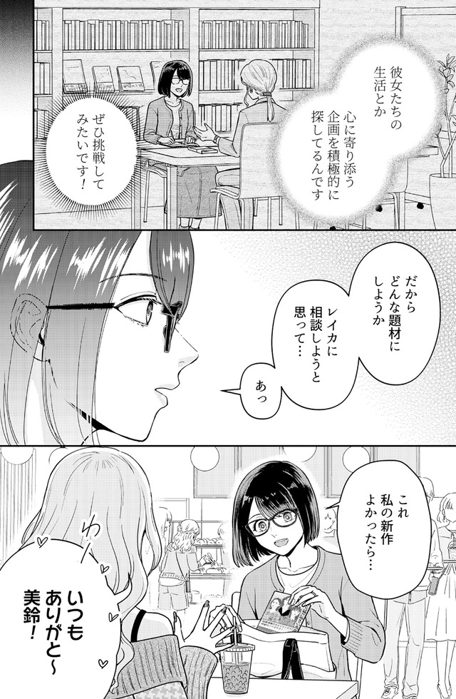 女の悩みは金になる