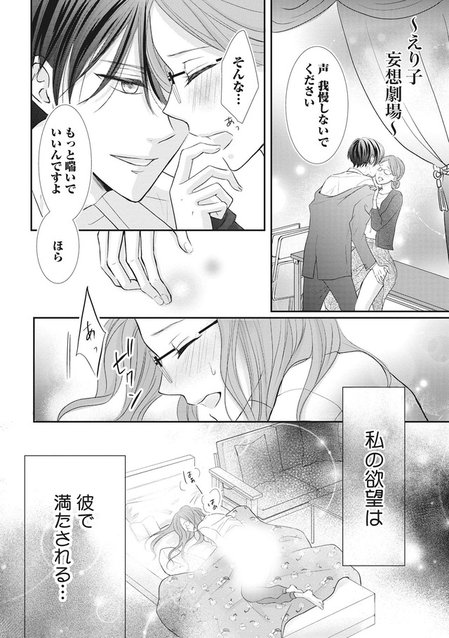 純愛よりも、シてみたい