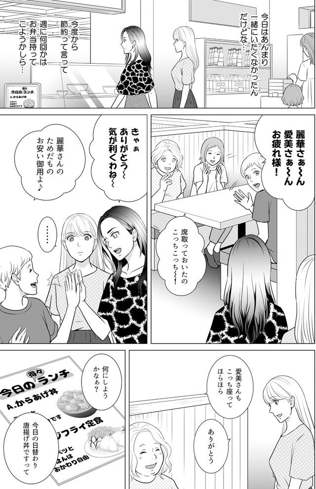 カントリークラッシャー
