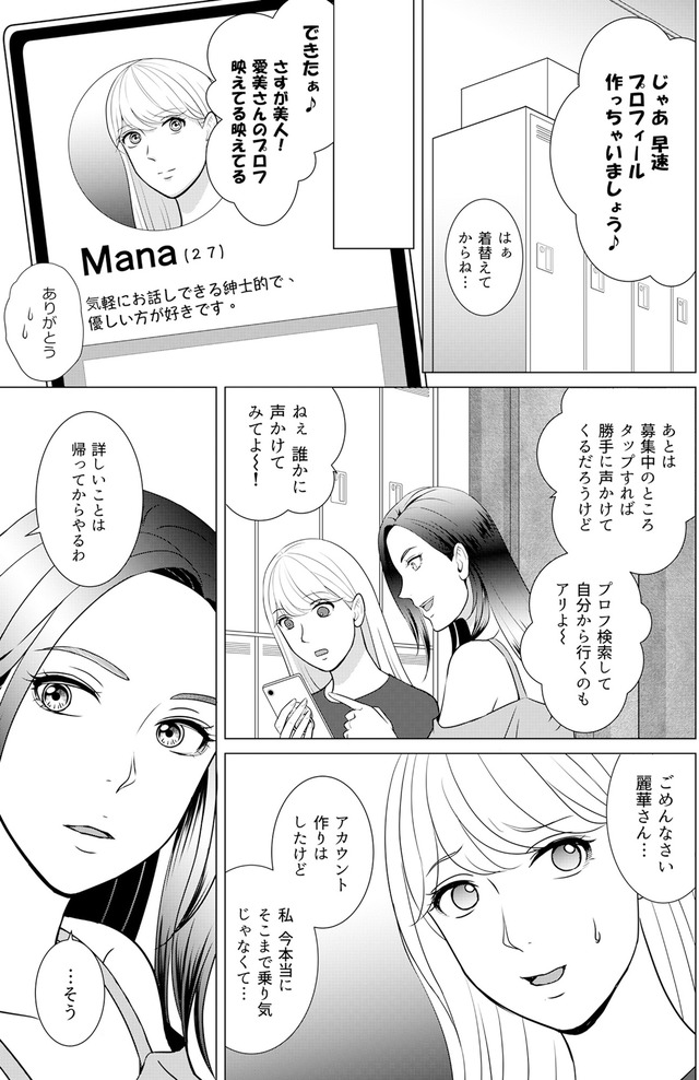 カントリークラッシャー