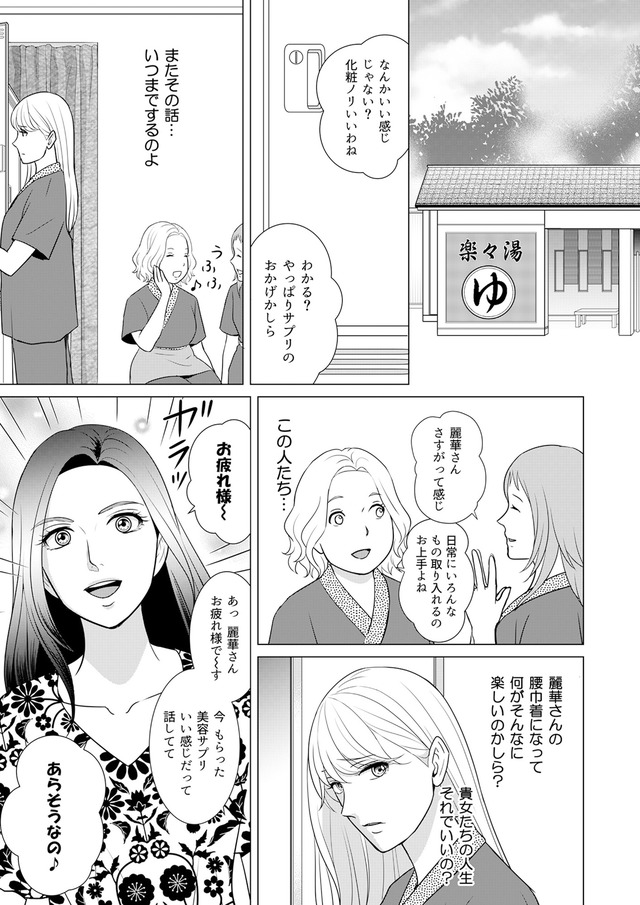 カントリークラッシャー