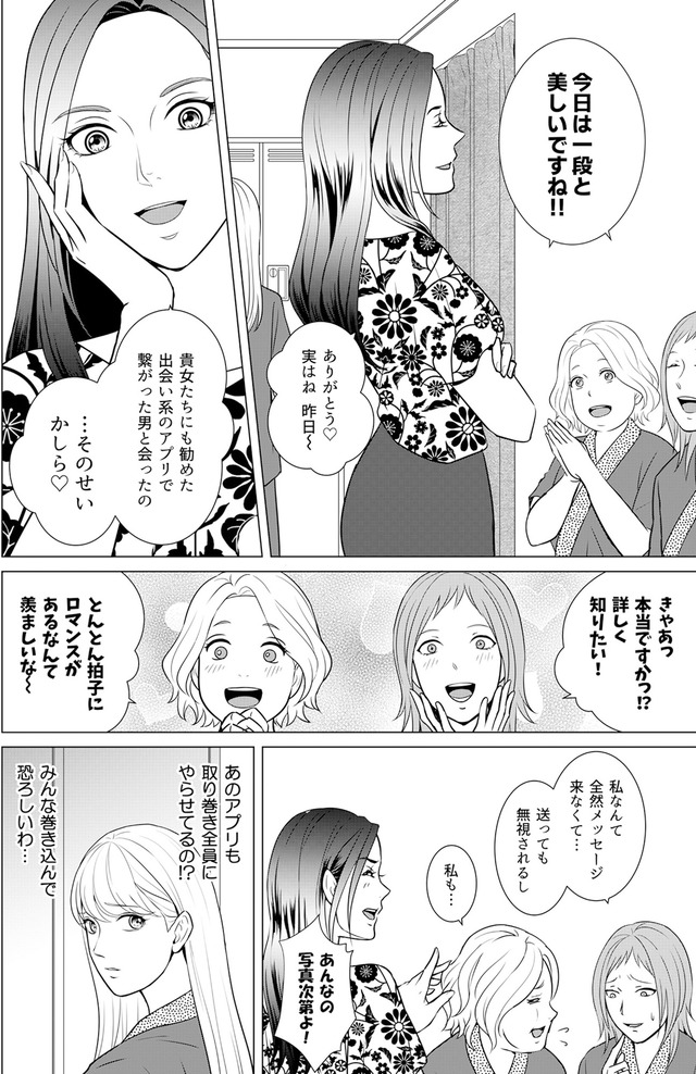 カントリークラッシャー