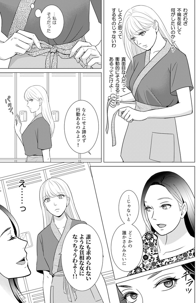 カントリークラッシャー