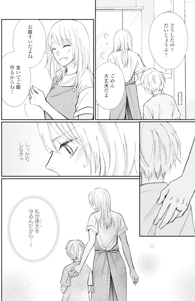 サレ妻の事情