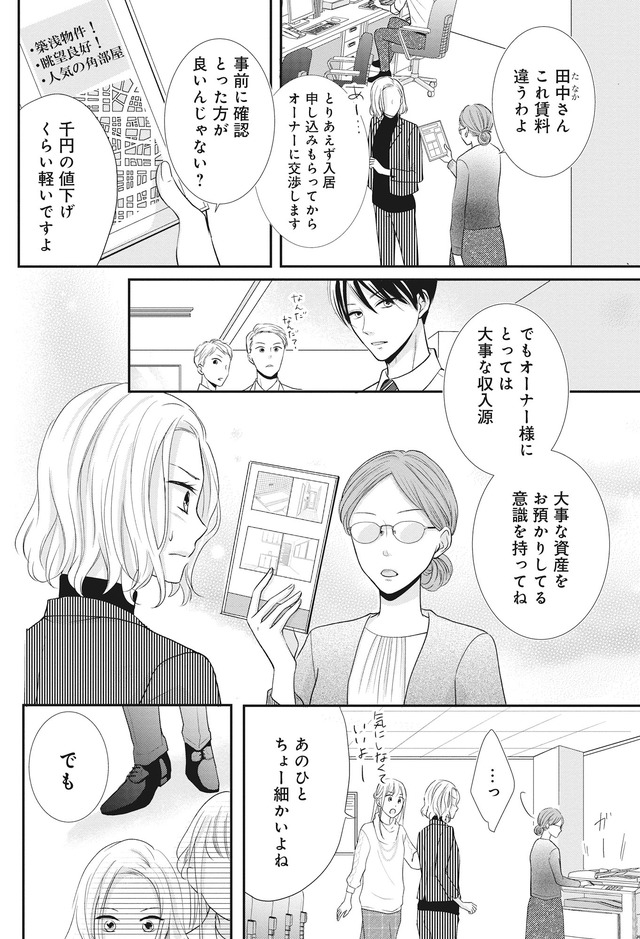 純愛よりも、シてみたい