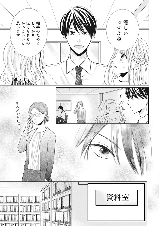 純愛よりも、シてみたい