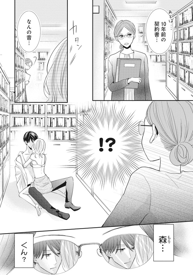 純愛よりも、シてみたい