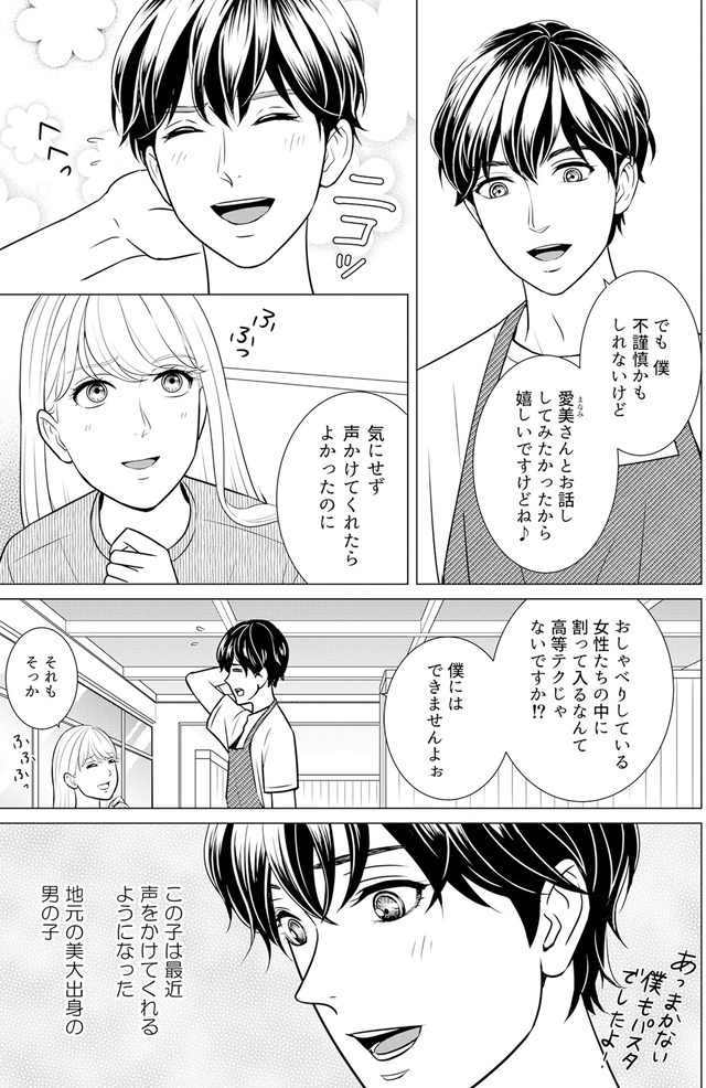 カントリークラッシャー