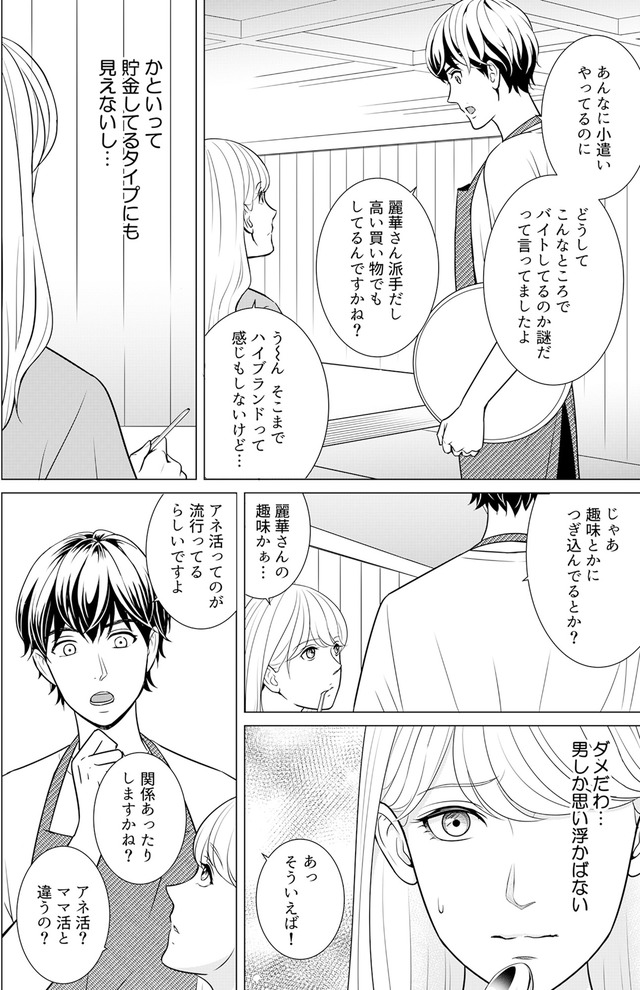 カントリークラッシャー