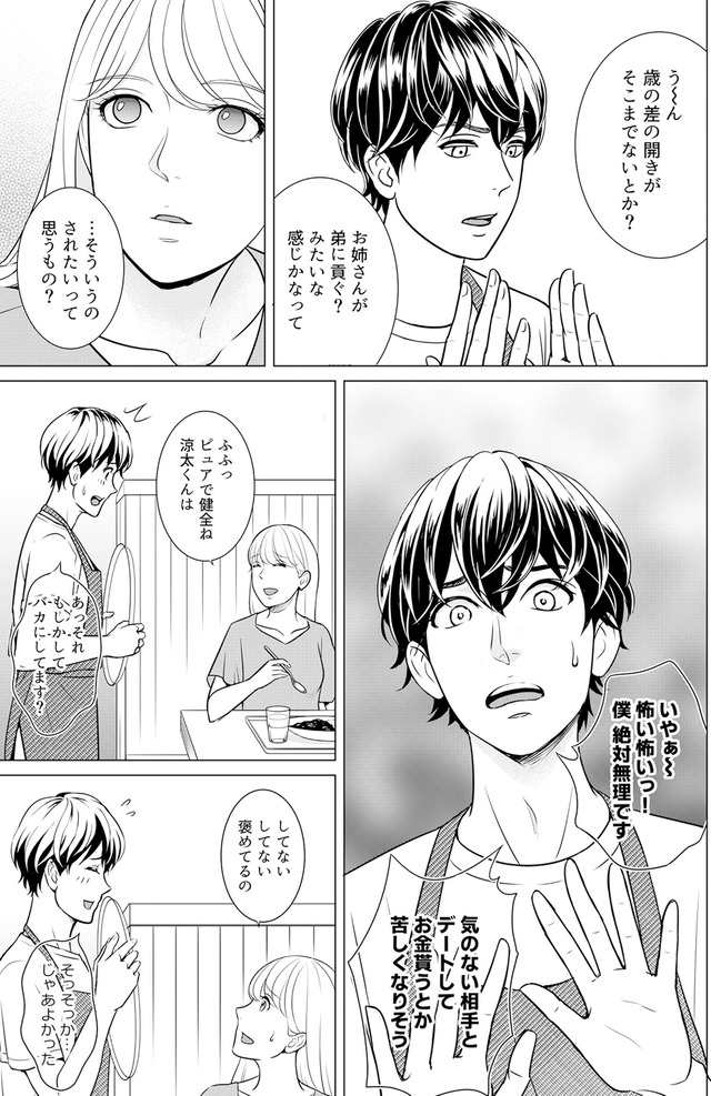 カントリークラッシャー