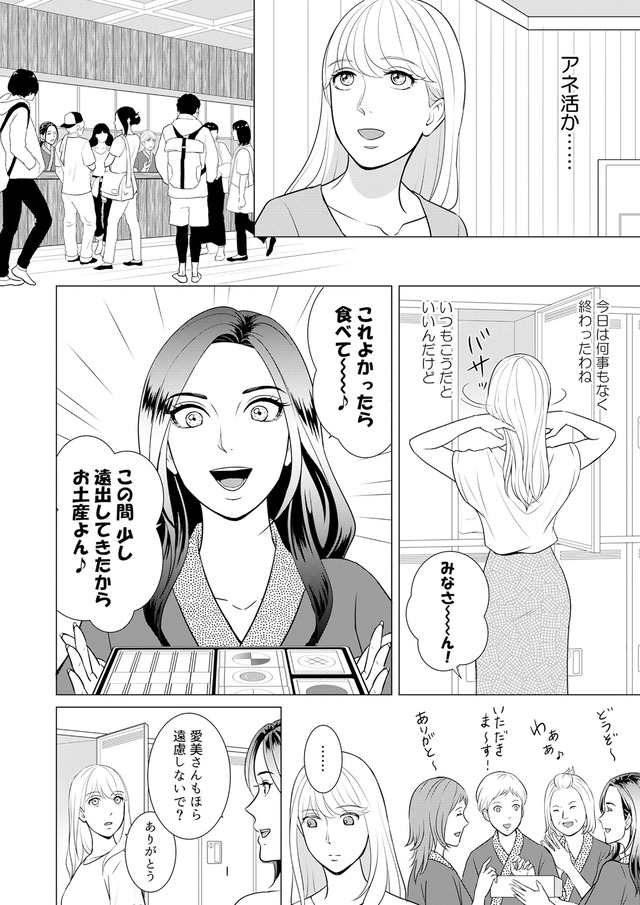 カントリークラッシャー