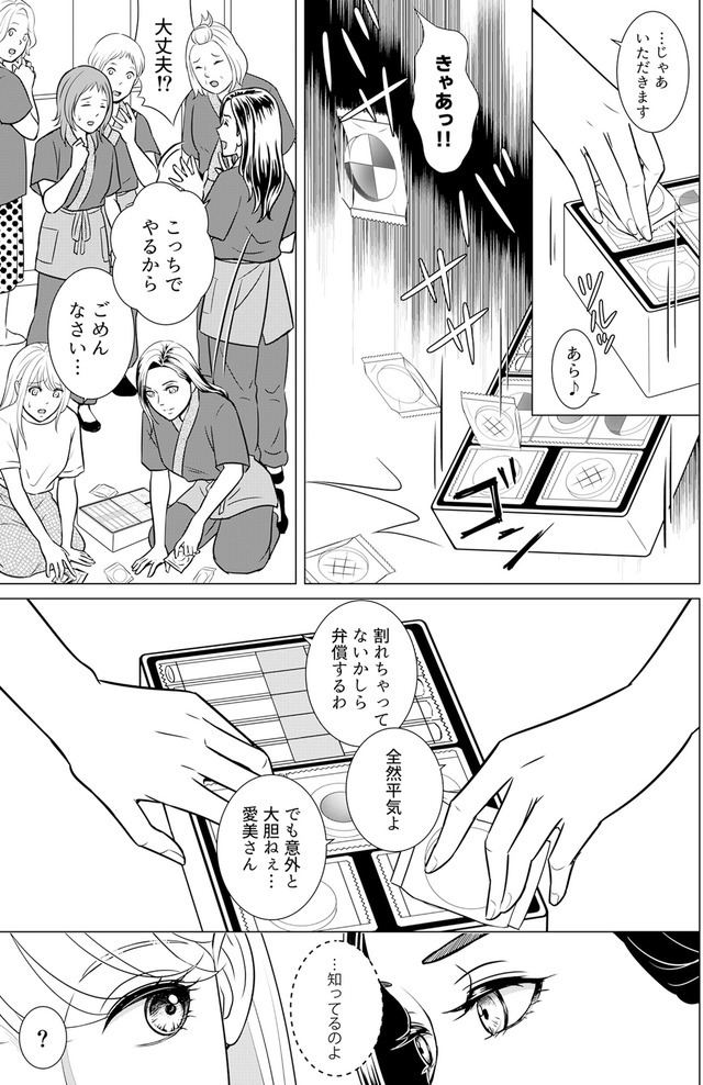 カントリークラッシャー