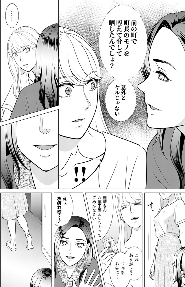 カントリークラッシャー