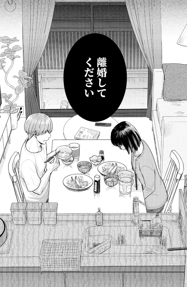 女の悩みは金になる