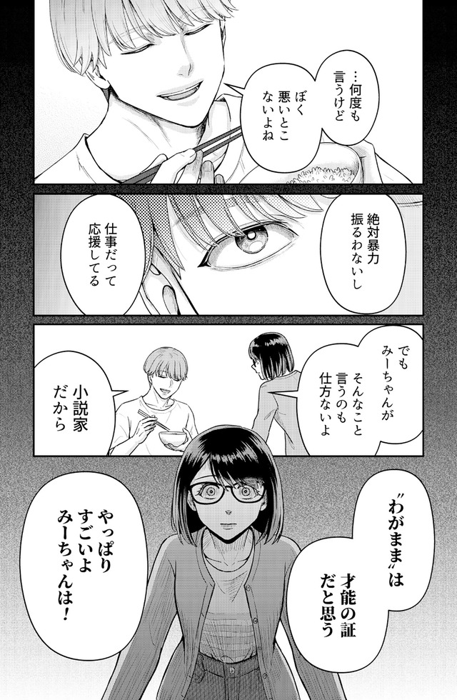 女の悩みは金になる