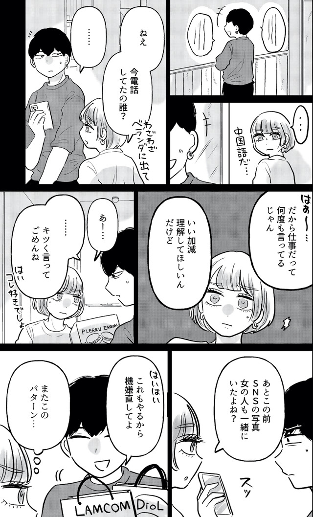 元カレ供養女子会〜婚約したので過去を燃やしましょう〜