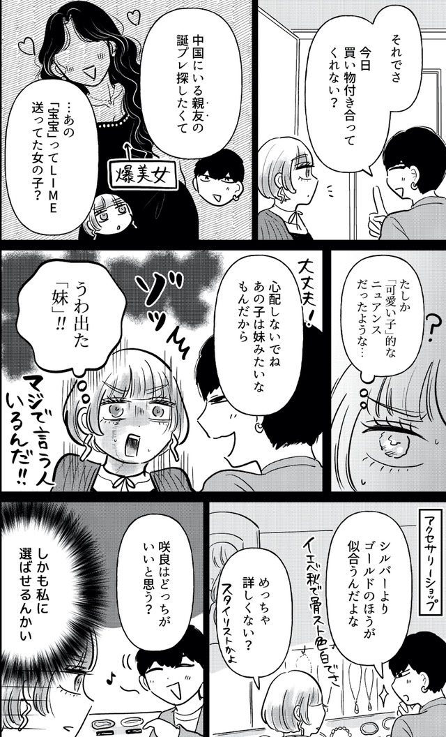 元カレ供養女子会〜婚約したので過去を燃やしましょう〜