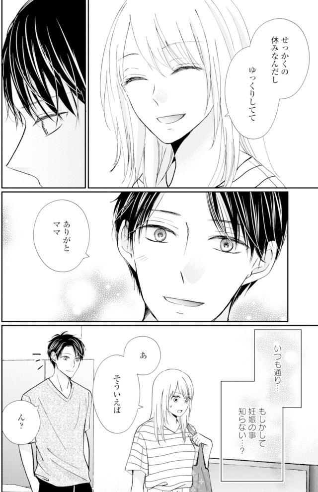 サレ妻の事情