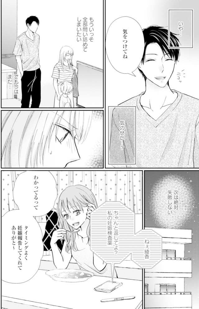 サレ妻の事情