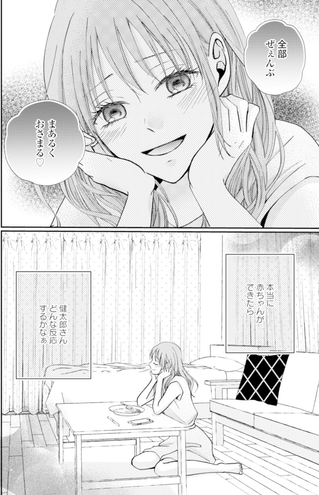 サレ妻の事情