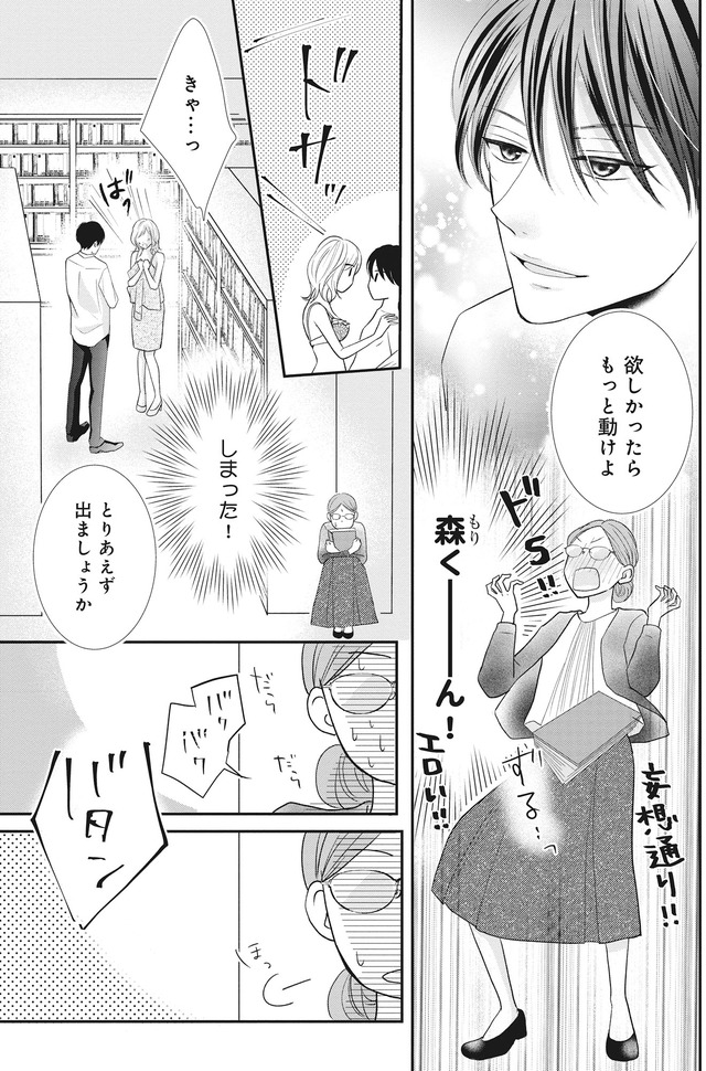 純愛よりも、シてみたい