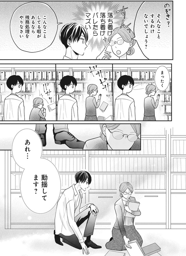 純愛よりも、シてみたい